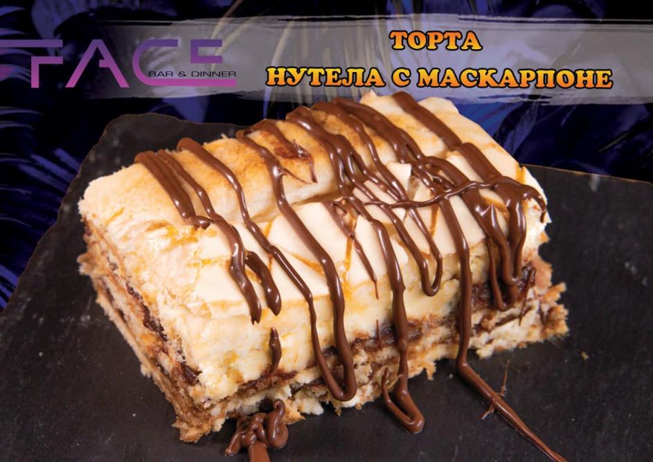Торта с маскарпоне и нутела